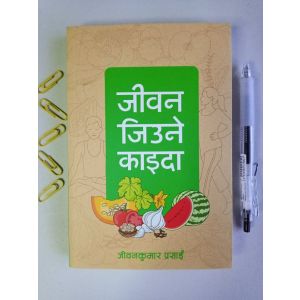 Jeevan Jiune Kaida - Jeevankumar Prasai