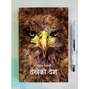 Dekheko Desh - Mohan Mainali