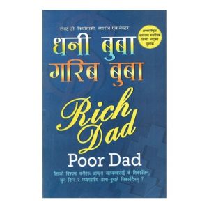 Dhani Buba Garib Buba