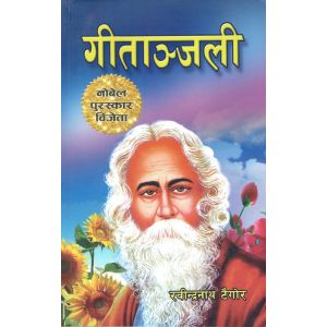 Gitanjali - Rabindranath Tagore (Nepali translation)