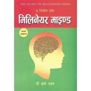 The Secrets Of Millionaire Mind (Nepali) By T. Harv Eker