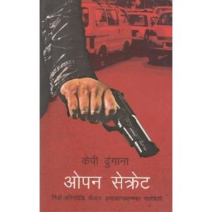 Open Secret: Mirza-Zamim Dekhi Faizan Hatyakandsammaka Nalibeli - K.P. Dungana