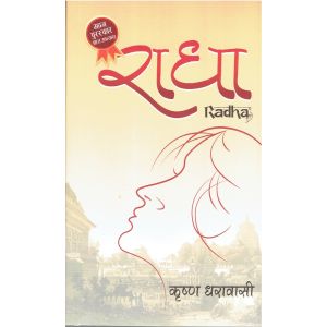 radha