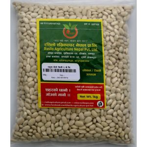 Rasuwa White Bean - 1 KG