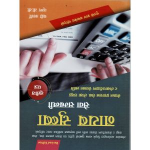 Nayab Subba Sewa Sambandhi - Nepal Prasashan Sewa, Lekha Samuha ra Lekhaparichyan sewa ka lagi 