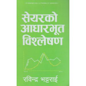 Shareko Aadharbhut Bisleshan