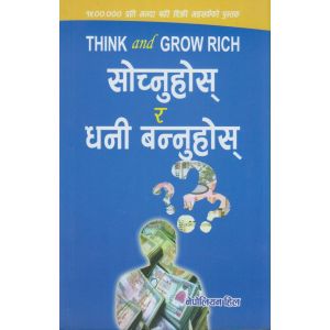 Sochnuhos rw Dhani Bannuhos - Napolean Hill Translation of Think & Grow Rich in Nepali