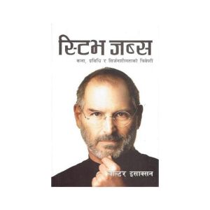 Steve Jobs(Nepali) By Walter Isaacson