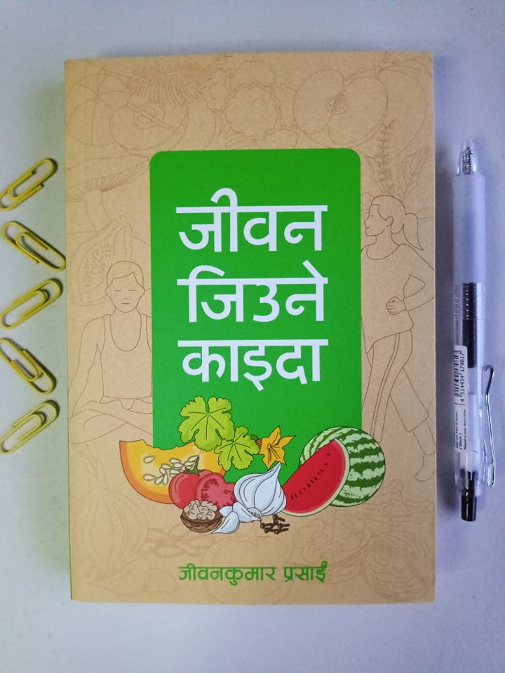 Jeevan Jiune Kaida - Jeevankumar Prasai