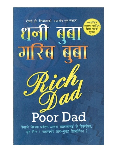 Dhani Buba Garib Buba