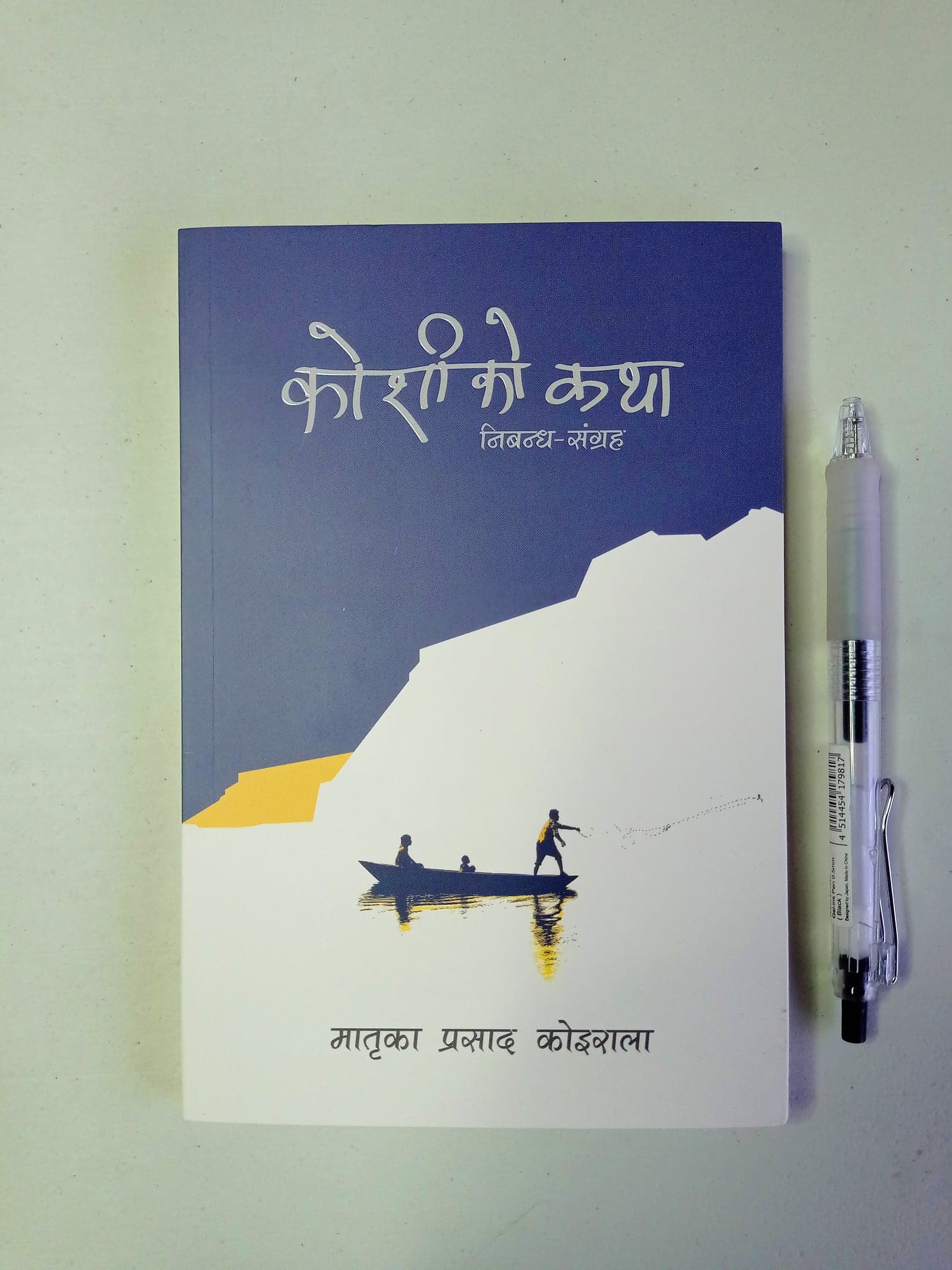 Koshi ko Katha -  Matrika Prasad Koirala (Retail)