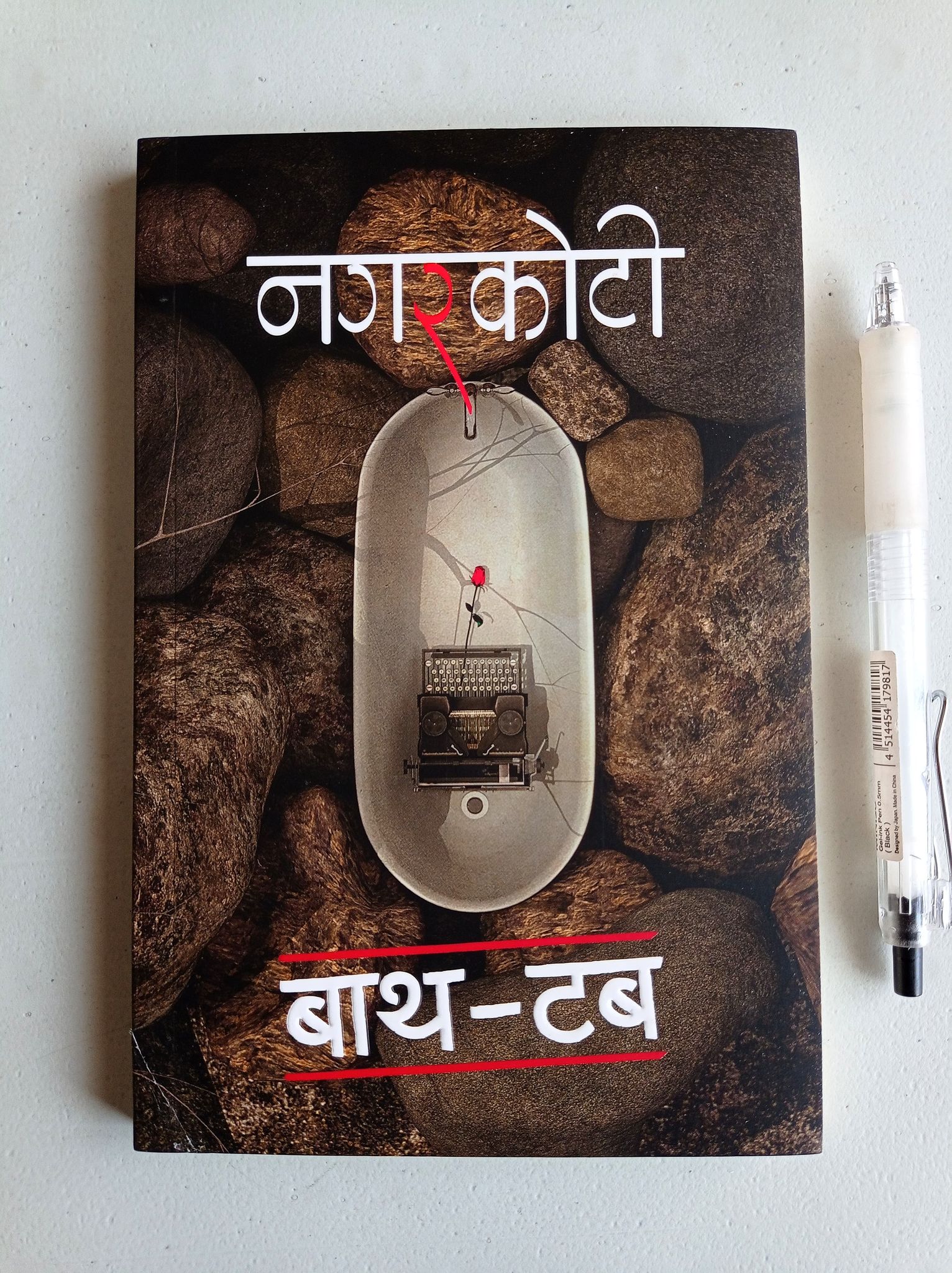 BathTub - Kumar Nagarkoti (Retail)