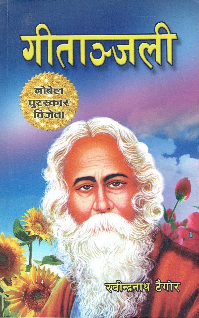 Gitanjali - Rabindranath Tagore (Nepali translation)