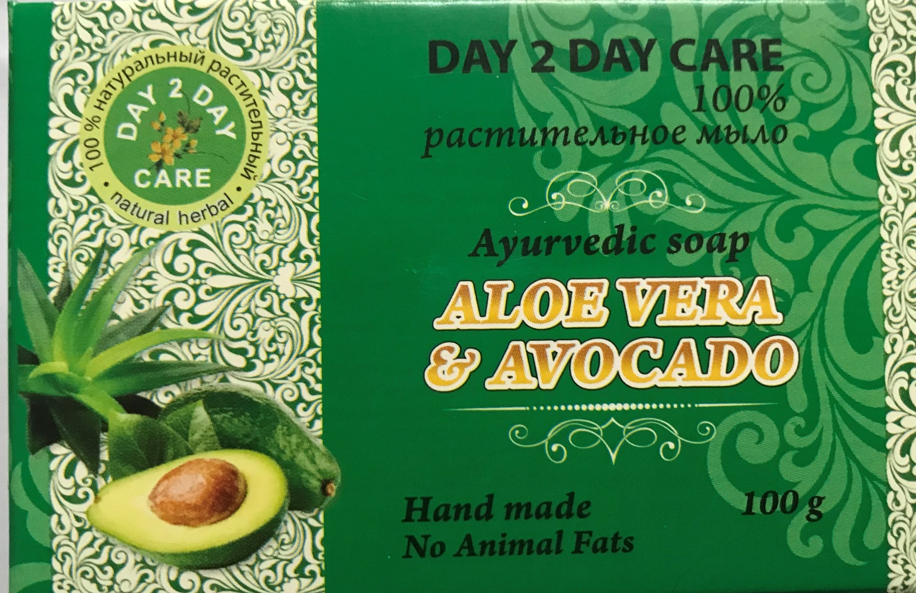100% Pure Natural Herbal Aloe Vera & Avocado Ayurvedic Multi-Purpose Soap