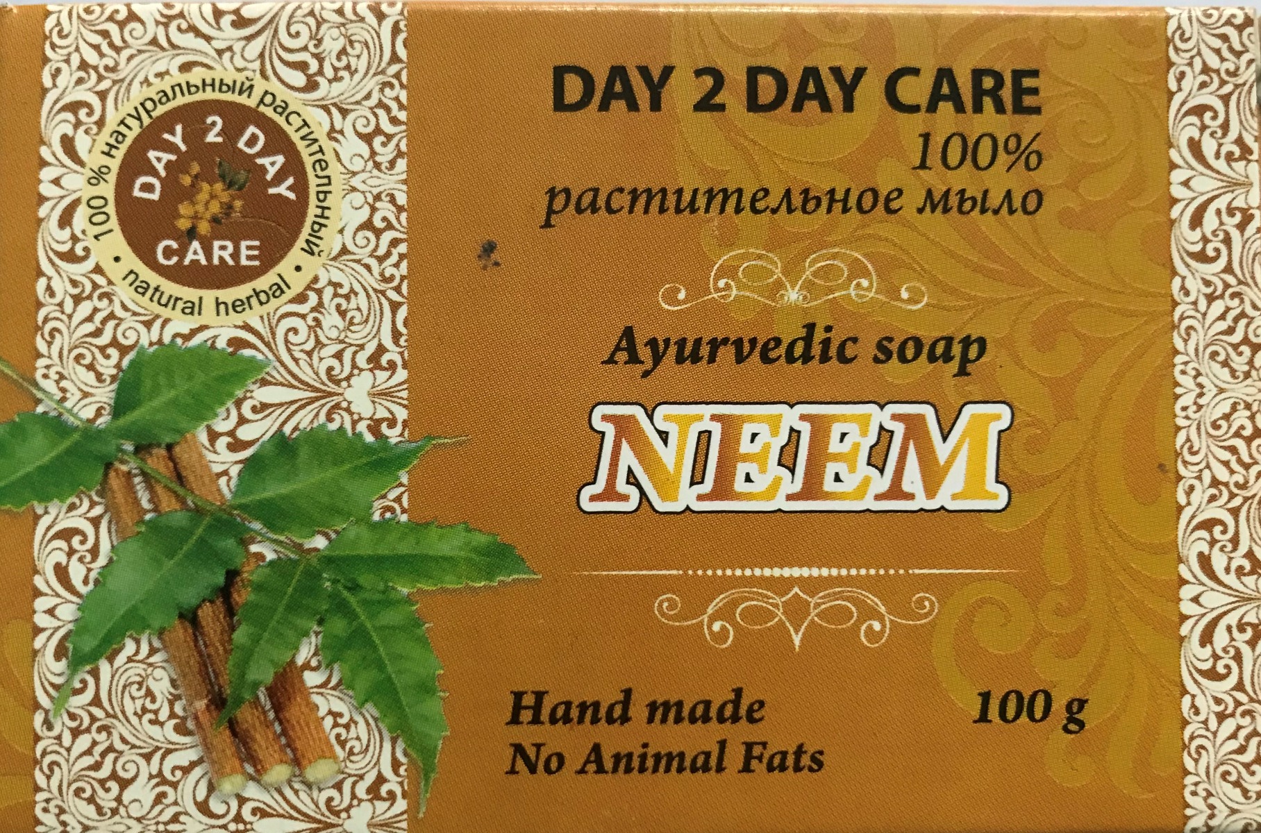 100% Natural Herbal Ayurvedic Neem Cleansing Soap