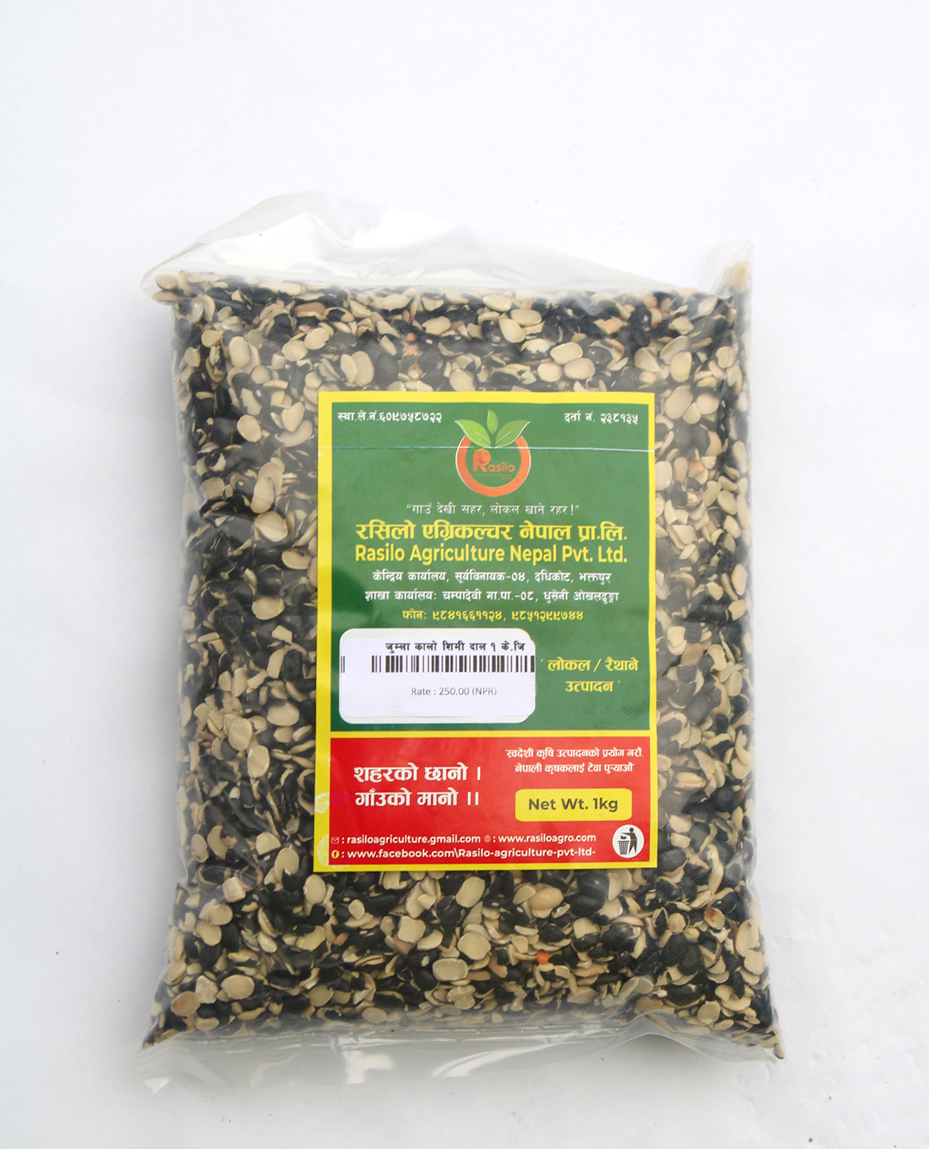 Jumla Black Bean Lentil - 1 KG