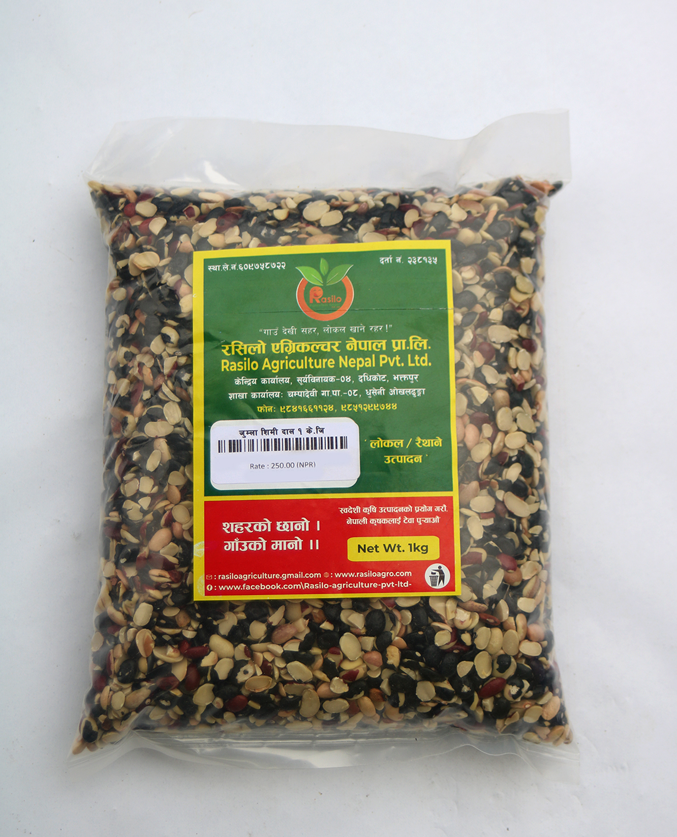 Jumla Bean Lentil - 1 KG
