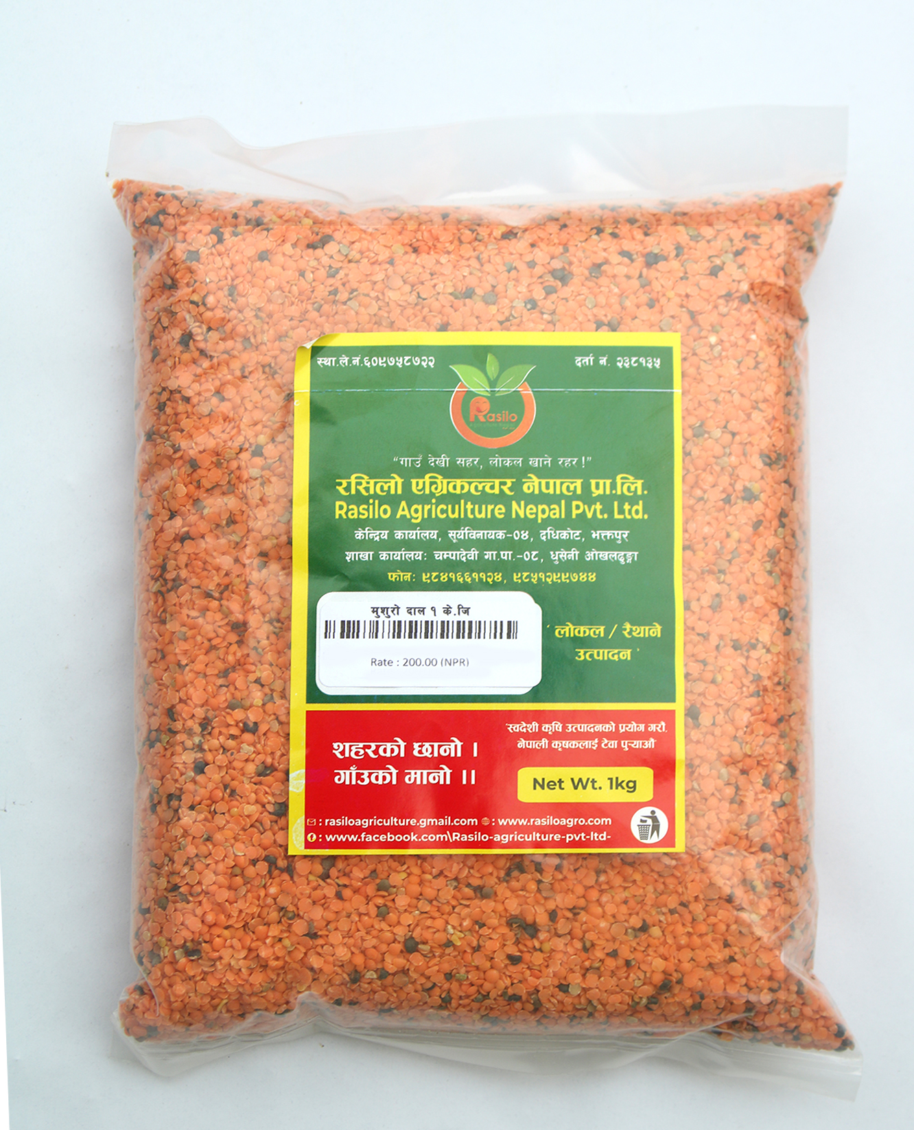 Local Red Split Lentils (local musuro dal) 