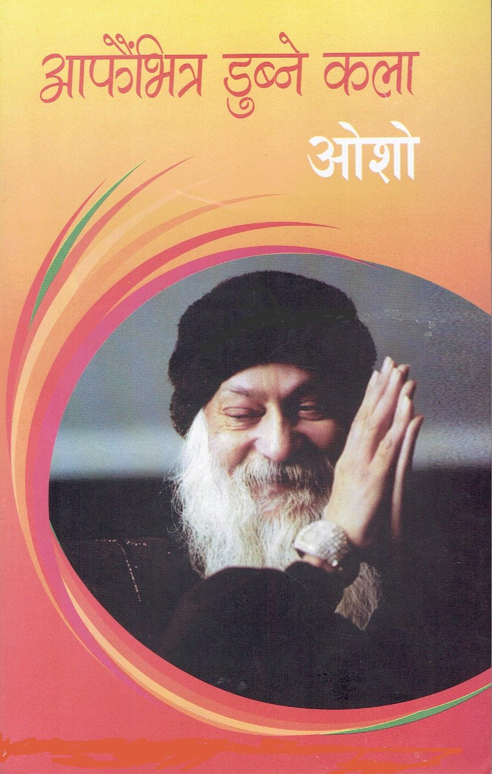 Aafai Bhitra Dubne Kala- OSHO