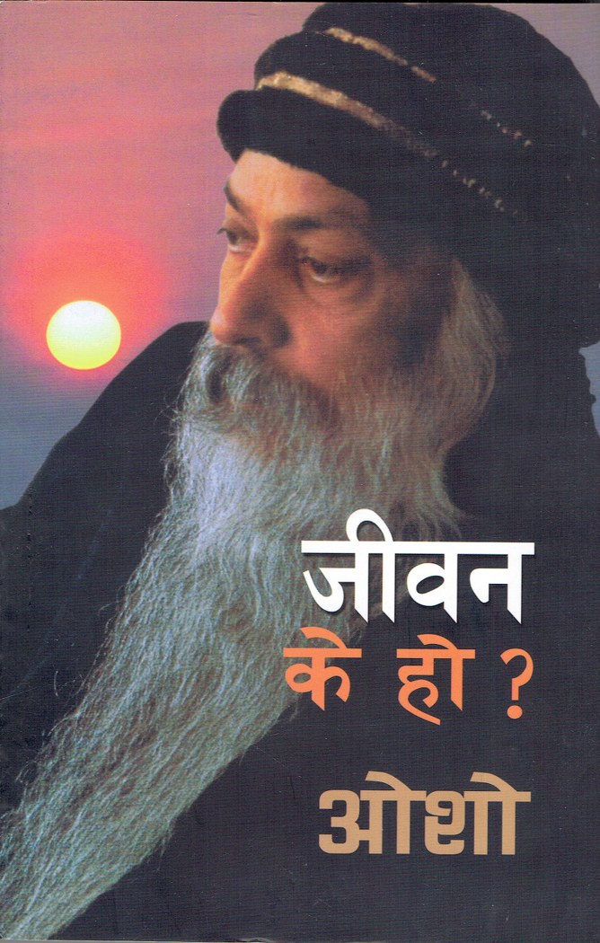 Jeevan K ho ? - Osho