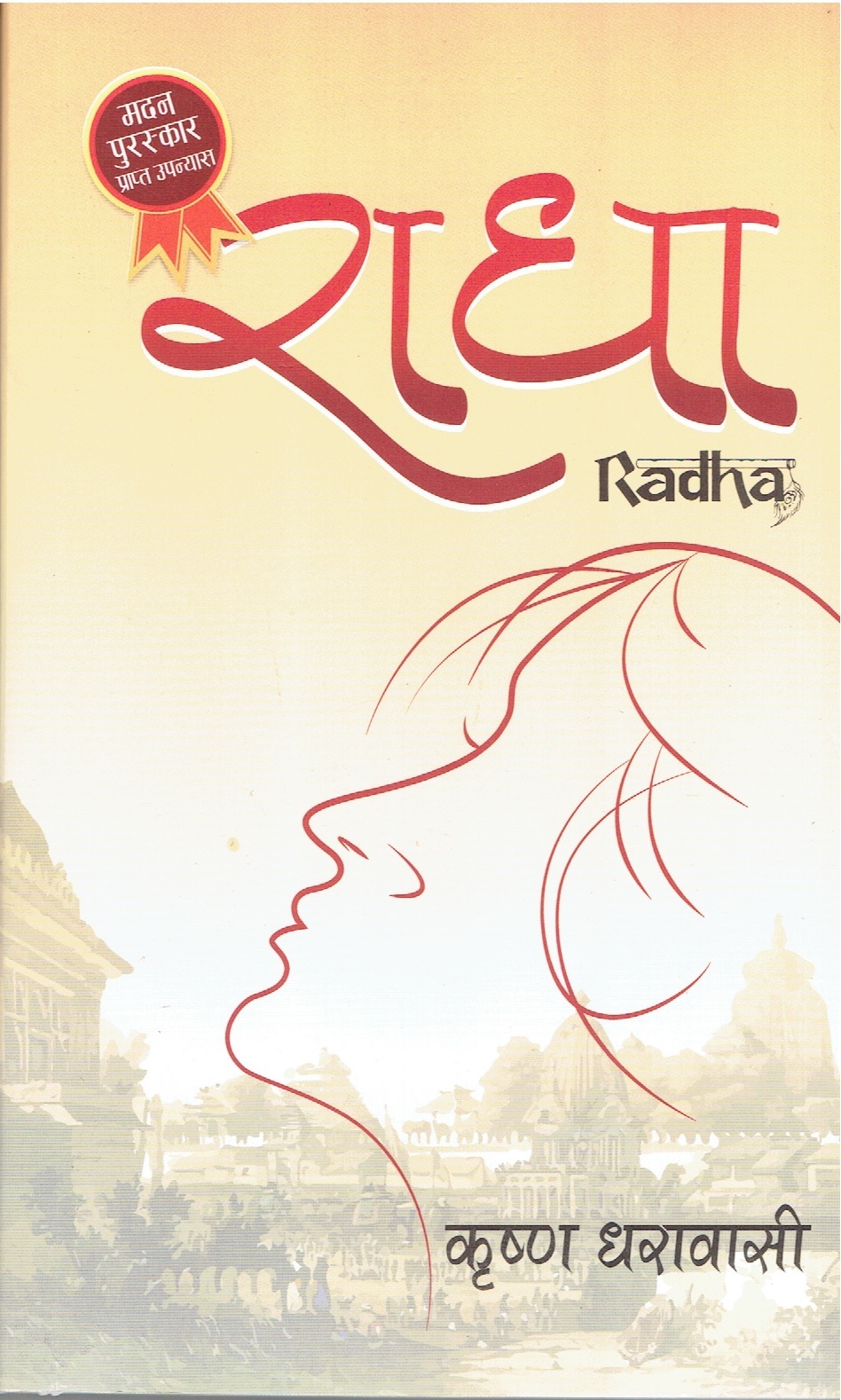 radha