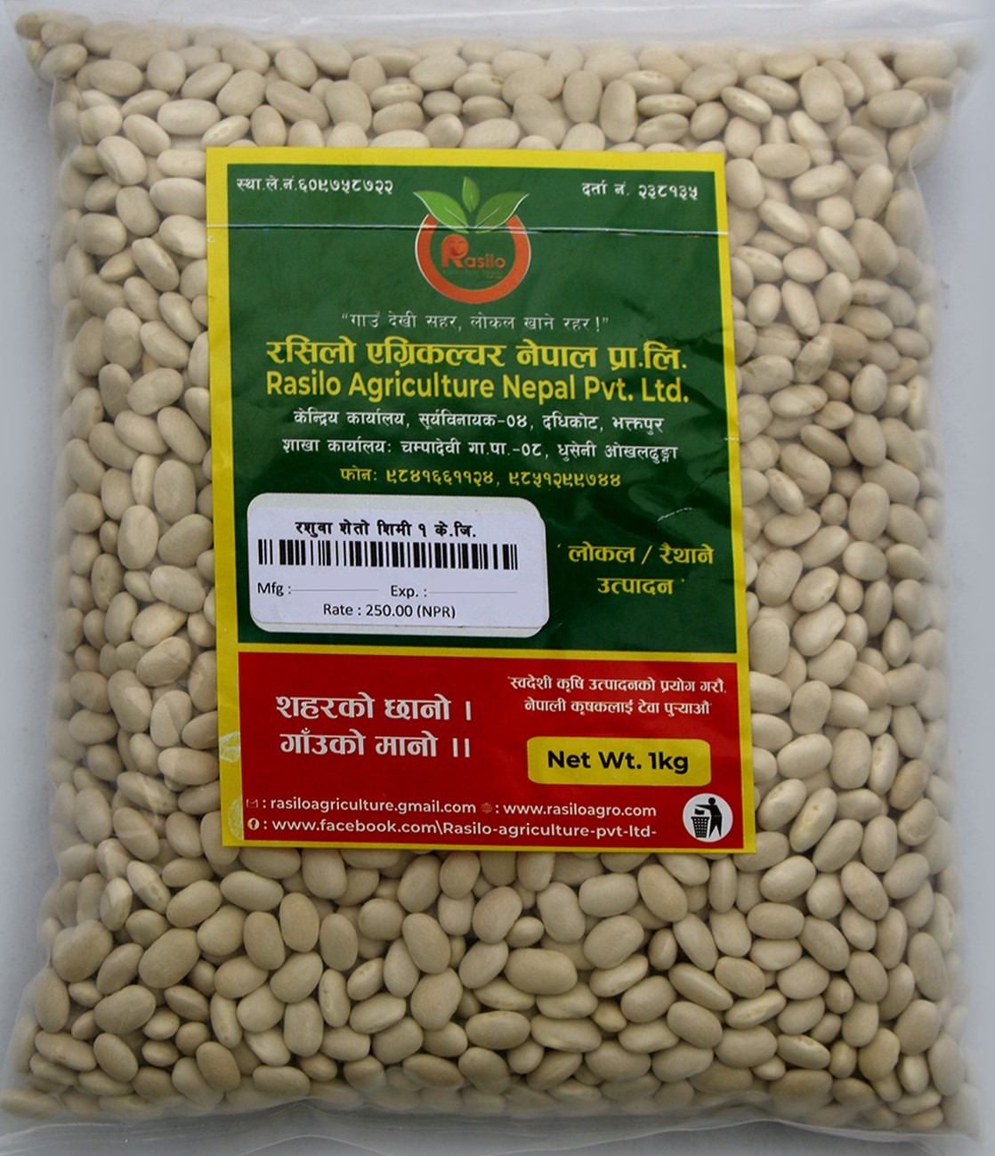 Rasuwa White Bean - 1 KG